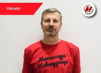 Белорусский тренер покинул новокузнецкий «Металлург» Белорусский тренер покинул новокузнецкий «Металлург»