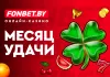 Невероятная удача – счастливчик выиграл более 56 тысяч рублей с 50 копеек