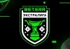 В Betera-Экстралиге появится еще одна команда? 