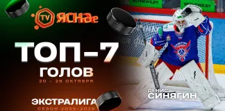 Видео: Топ-7 голов седьмой недели Betera-Экстралиги Видео: Топ-7 голов седьмой недели Betera-Экстралиги