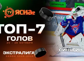 Видео: Топ-7 голов седьмой недели Betera-Экстралиги Видео: Топ-7 голов седьмой недели Betera-Экстралиги